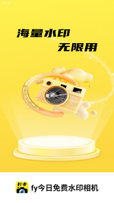 fy�������ˮӡ����ֻ����ͼ4
