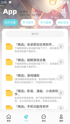 ���������app�ֻ����°��ͼ3