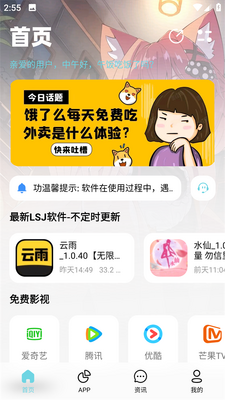 ���������app�ֻ����°��ͼ0