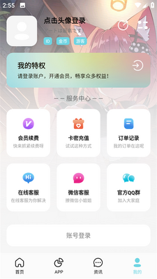 ���������app�ֻ����°��ͼ2