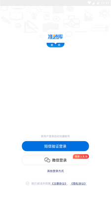 ��ʦ�ʸ�׼���app�ֻ��ٷ����ͼ6