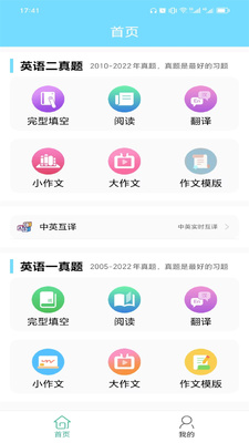 ����Ӣ������app�ֻ����°��ͼ3