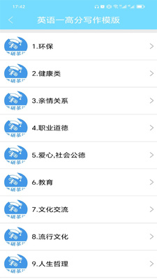 ����Ӣ������app�ֻ����°��ͼ0
