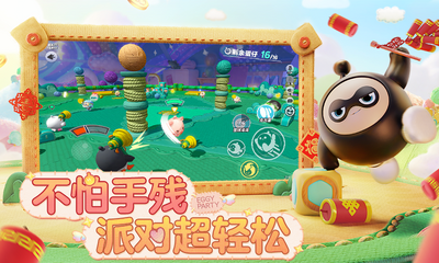 蛋仔派对联动福利版截图2