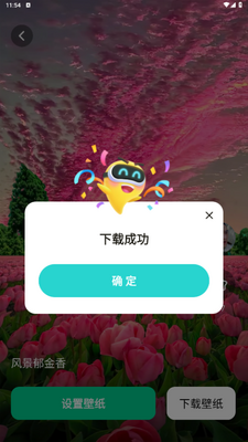 ����ֽapp�ֻ����°��ͼ4