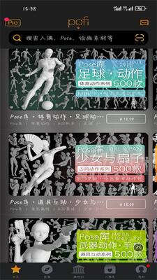 Pofi������żapp�ֻ����°��ͼ0