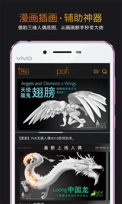 Pofi������żapp�ֻ����°��ͼ6