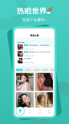 热啦app手机官方版截图0