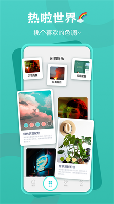 热啦app手机官方版截图2