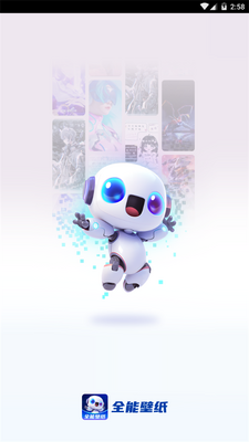 全能壁纸app手机最新版截图2