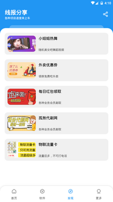 ��ɷ������app�ٷ����°��ͼ1