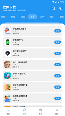 ��ɷ������app�ٷ����°��ͼ2