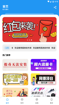 ��ɷ������app�ٷ����°��ͼ4