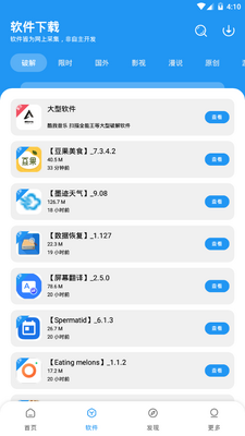 ��ɷ������app�ٷ����°��ͼ3