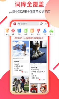 ���ִʵ�app�ֻ��ٷ����ͼ3