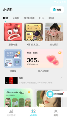 �ƶ��ֽapp�ٷ��ֻ����ͼ4