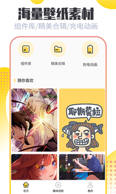 闪动壁纸app手机官方版截图2