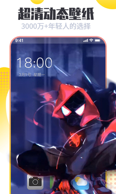 闪动壁纸app手机官方版截图3