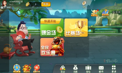 ��k�齫�ֻ������ؽ�ͼ2