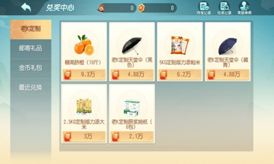 ��k�齫�ֻ������ؽ�ͼ3