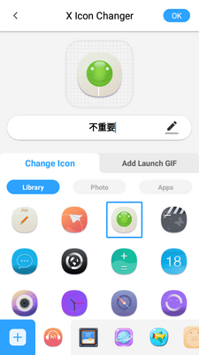 X Icon Changer官方最新版截图0