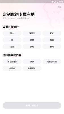 ����app�ֻ����°��ͼ6