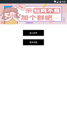 ������app��׿���°��ͼ1