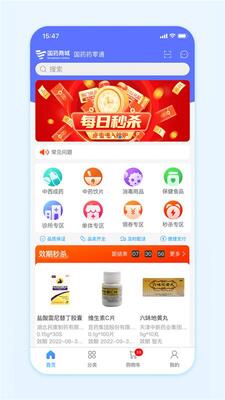 ��ҩ�̳ǹٷ�app��ͼ1
