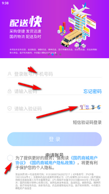 ��ҩ�̳ǹٷ�app��ͼ0