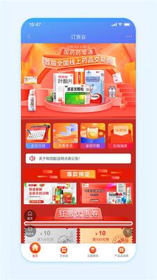 ��ҩ�̳ǹٷ�app��ͼ4