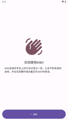 Alibi�ֻ��г���¼��������ͼ3