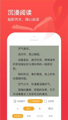 笔趣阁开心版app手机最新版截图1