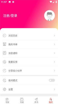笔趣阁开心版app手机最新版截图5