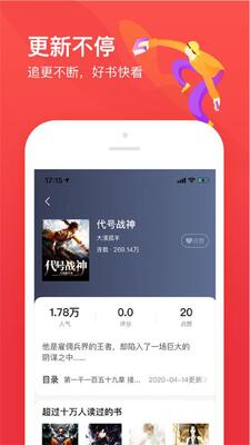 笔趣阁开心版app手机最新版截图2