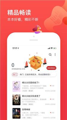 笔趣阁开心版app手机最新版截图3