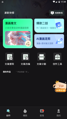 ��Ӱ���app�ֻ��ٷ����ͼ3