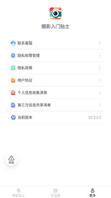 ��Ӱ������ʿapp���°��ͼ5