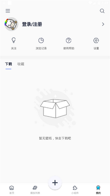 星咩视频壁纸app手机官方版截图6
