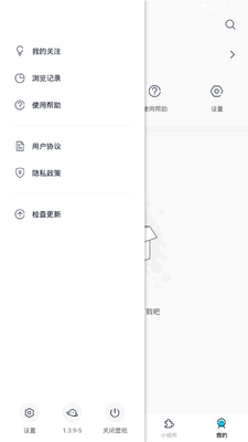 星咩视频壁纸app手机官方版截图7