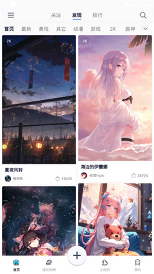 星咩视频壁纸app手机官方版截图0
