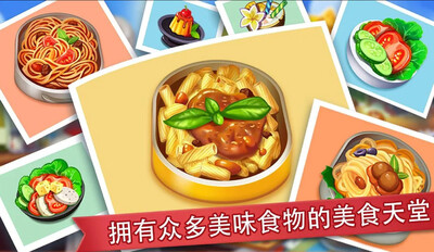 ������2026���°�cooking madness��ͼ0