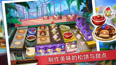 ������2026���°�cooking madness��ͼ1