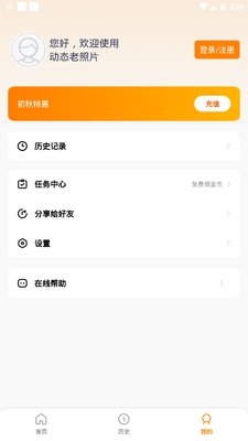 ��̬����Ƭapp�ֻ���׿���ͼ2