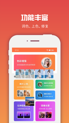 ͼ������ʦapp�ֻ����°��ͼ1