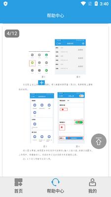 �Ϻ��ǻ۱���app�ٷ����ͼ3