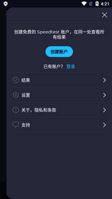 Ookla Speedtest����������°��ͼ1