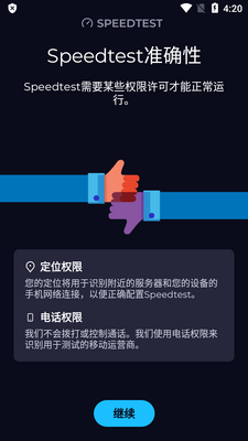 Ookla Speedtest�ֻ�������������ͼ2