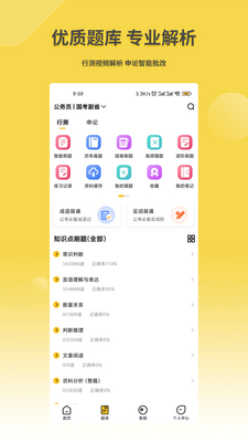 �ǹ⹫��app�ٷ����°��ͼ3
