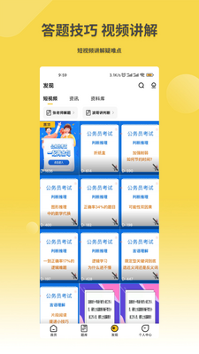 �ǹ⹫��app�ٷ����°��ͼ0