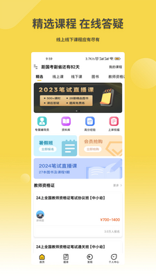 �ǹ⹫��app�ٷ����°��ͼ2